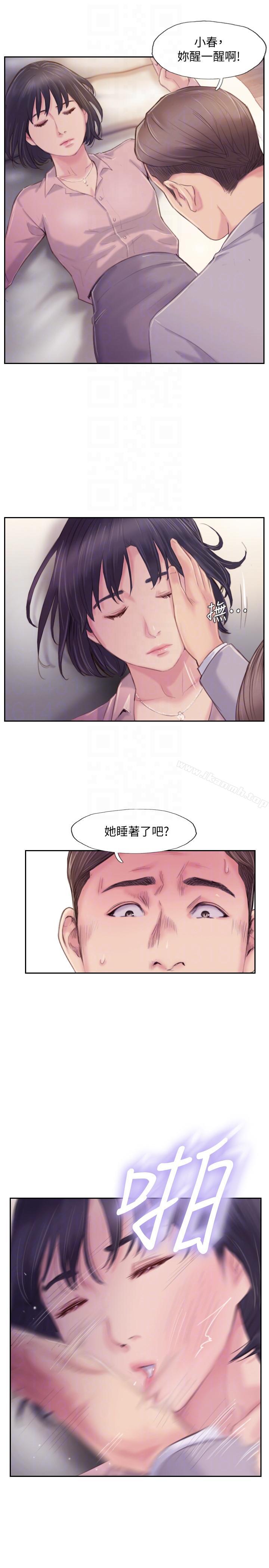 韩国漫画你劈腿了吗?韩漫_你劈腿了吗?-第17话-要我还是要朋友?在线免费阅读-韩国漫画-第33张图片