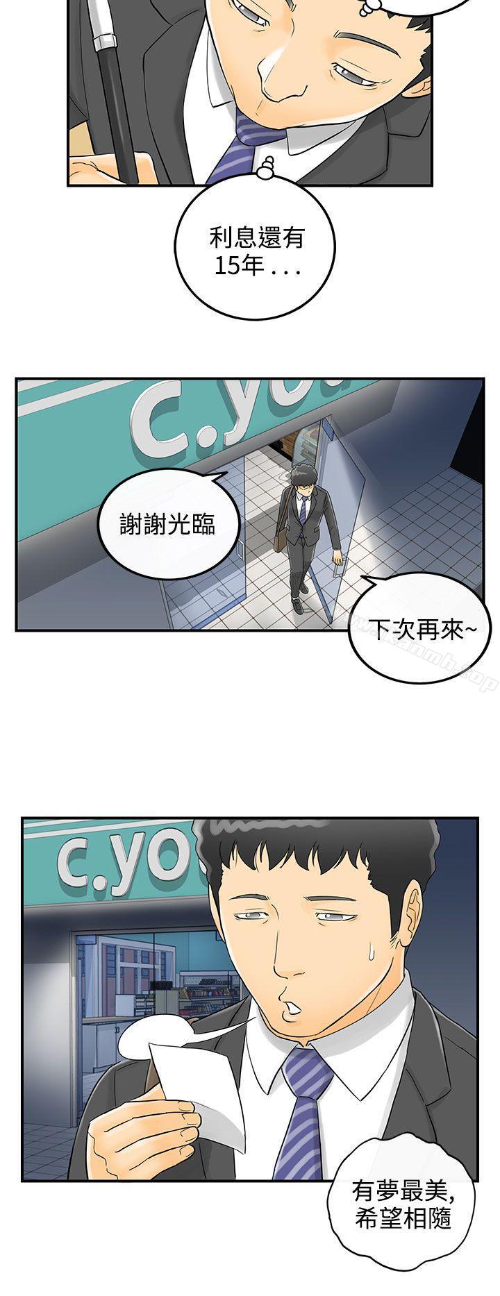 韩国漫画离婚报告书韩漫_离婚报告书-第1话-乐透老公(1)在线免费阅读-韩国漫画-第14张图片