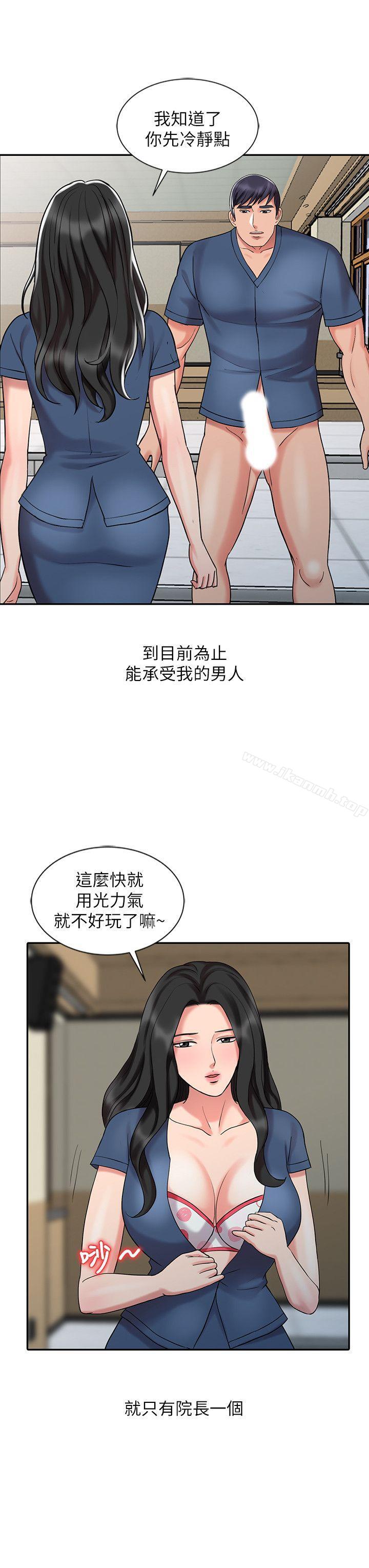 韩国漫画销魂之手韩漫_销魂之手-第30话-承受得了我的男人在线免费阅读-韩国漫画-第6张图片