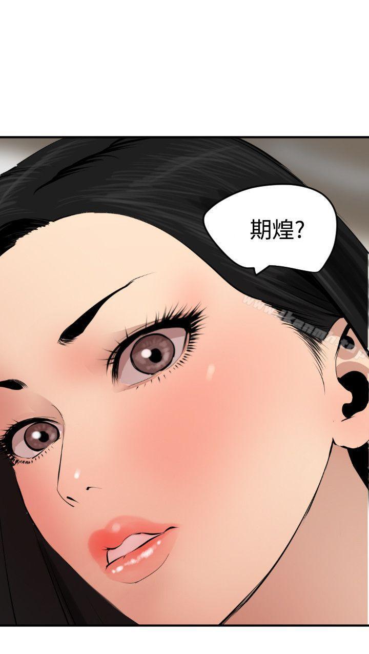 韩国漫画欲求王（无删减）韩漫_欲求王（无删减）-第72话在线免费阅读-韩国漫画-第8张图片