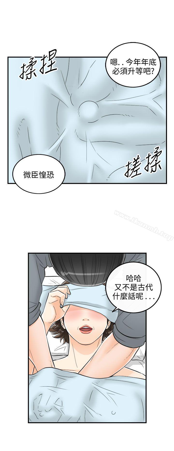 韩国漫画离婚报告书韩漫_离婚报告书-第24话-我的老婆是总统(2)在线免费阅读-韩国漫画-第10张图片