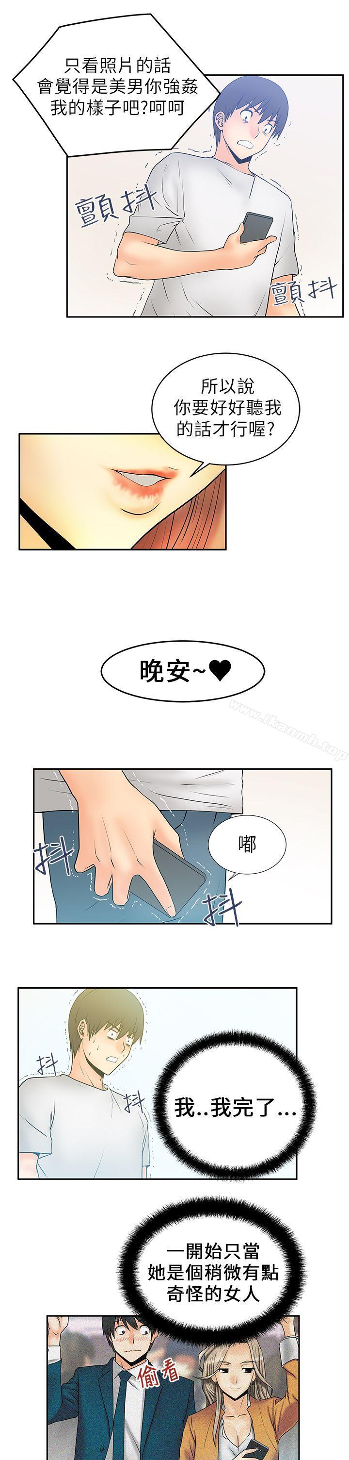 韩国漫画MY-OFFICE-LADYS韩漫_MY-OFFICE-LADYS-第5话在线免费阅读-韩国漫画-第11张图片