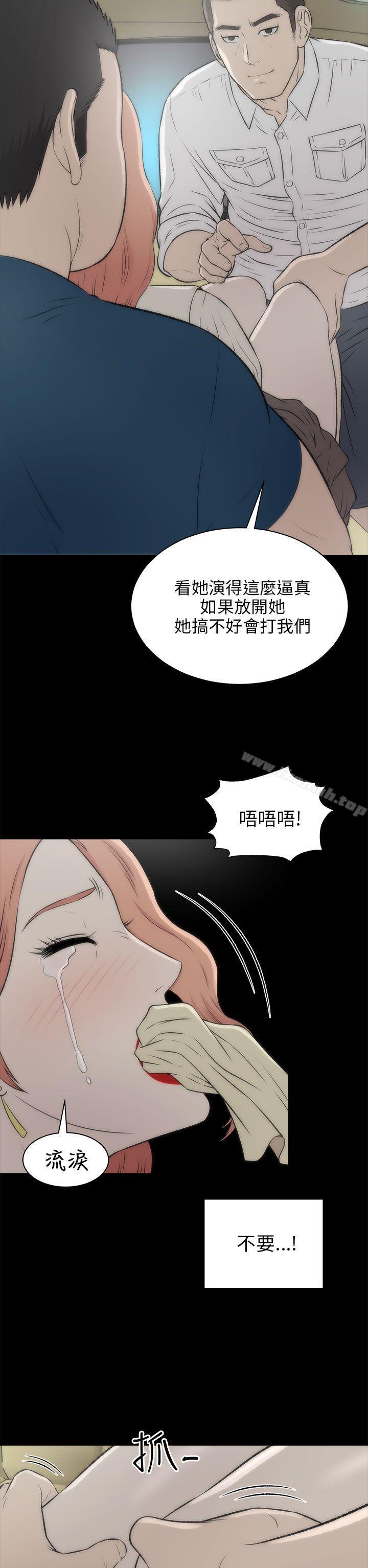 韩国漫画两个女人韩漫_两个女人-第17话在线免费阅读-韩国漫画-第8张图片