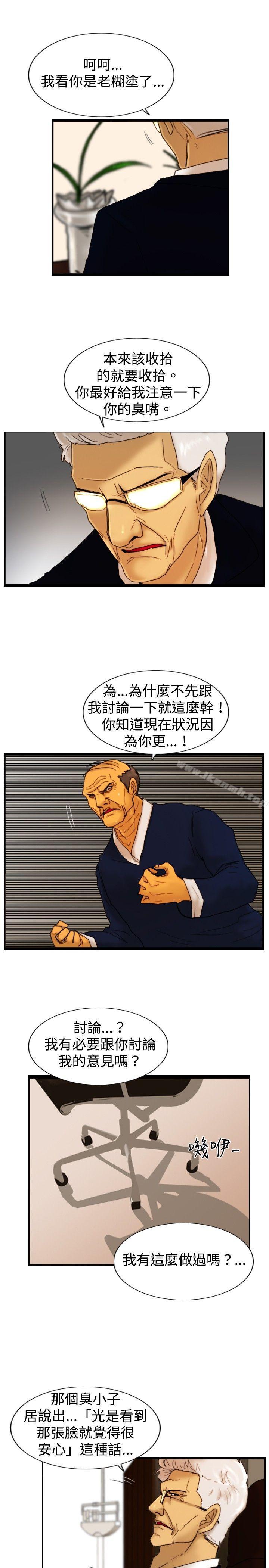 韩国漫画觉醒(完结)韩漫_觉醒(完结)-第16话-疯子在线免费阅读-韩国漫画-第17张图片