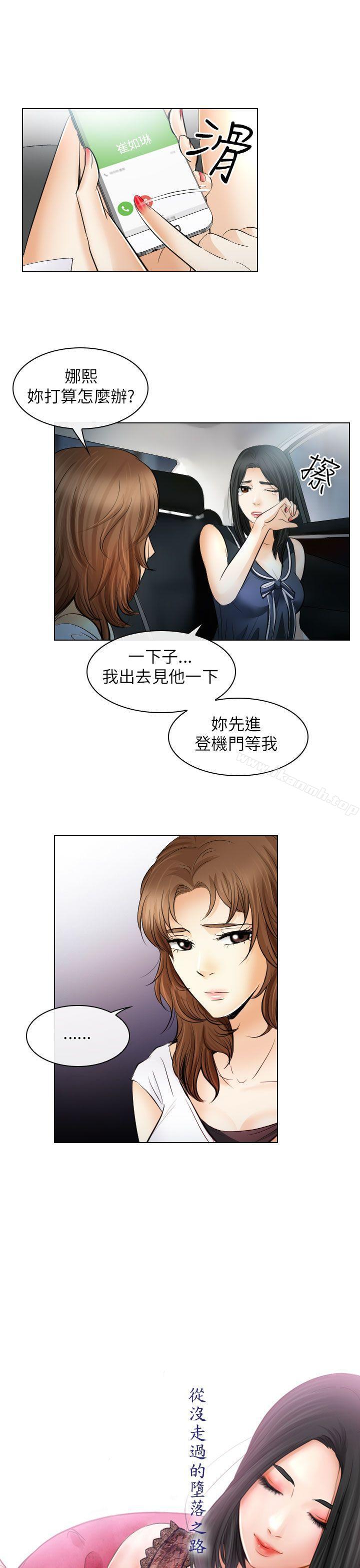 韩国漫画出轨韩漫_出轨-第31话在线免费阅读-韩国漫画-第11张图片