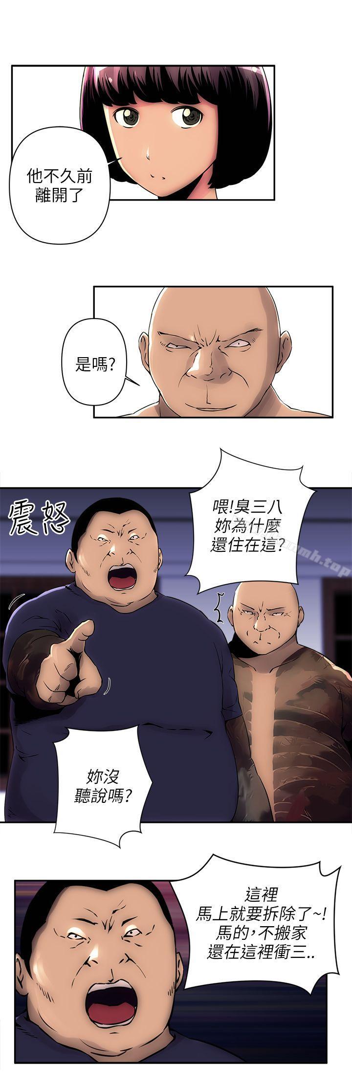 韩国漫画欢乐满屋韩漫_欢乐满屋-第4话在线免费阅读-韩国漫画-第4张图片