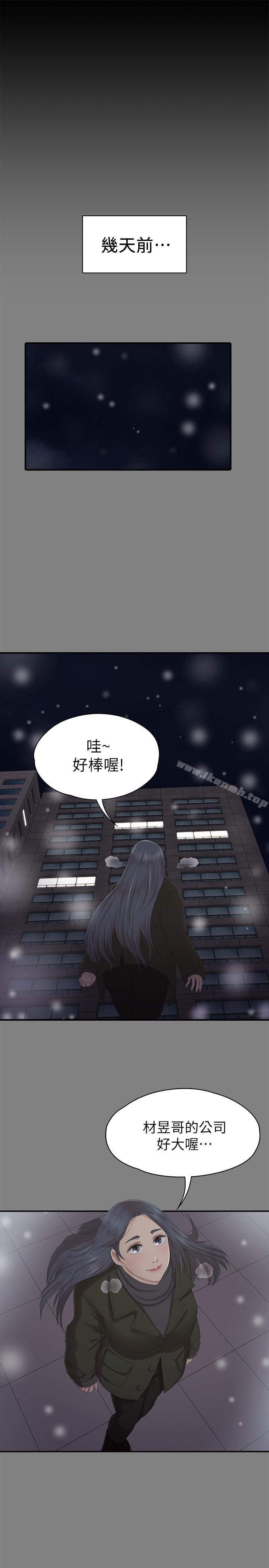 韩国漫画KTV情人韩漫_KTV情人-第59话-跟权经理深夜谈心在线免费阅读-韩国漫画-第20张图片