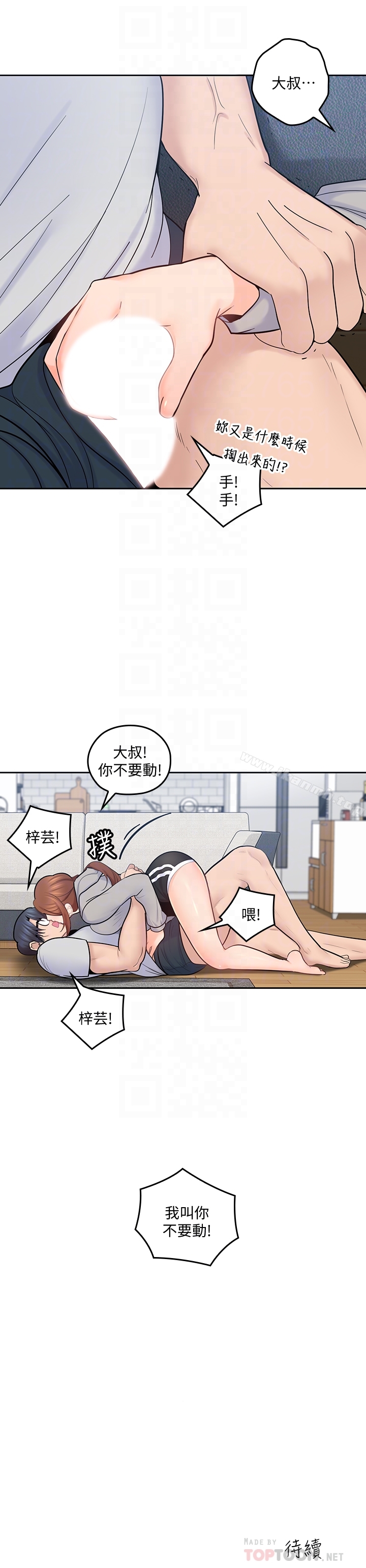 韩国漫画亲爱的大叔韩漫_亲爱的大叔-第18话-年轻且欲望强的她在线免费阅读-韩国漫画-第31张图片