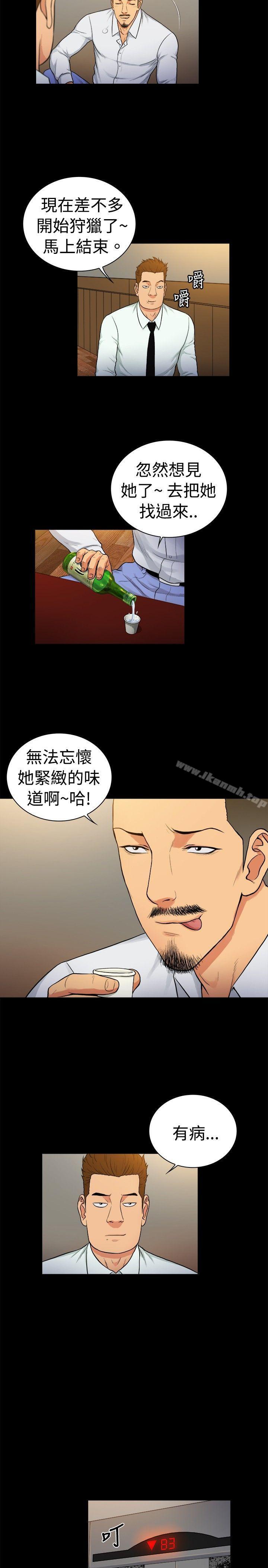 韩国漫画10亿风骚老板娘韩漫_10亿风骚老板娘-第2季-第30话在线免费阅读-韩国漫画-第8张图片