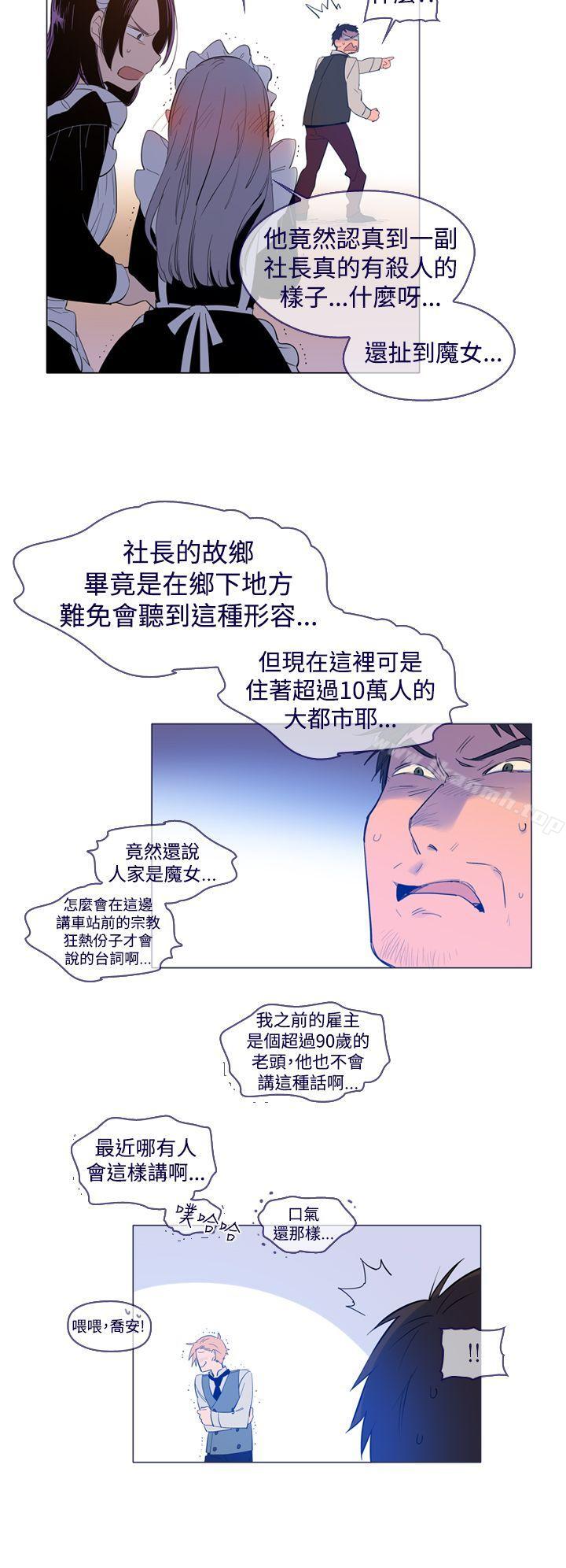 韩国漫画魔女韩漫_魔女-第24话在线免费阅读-韩国漫画-第14张图片