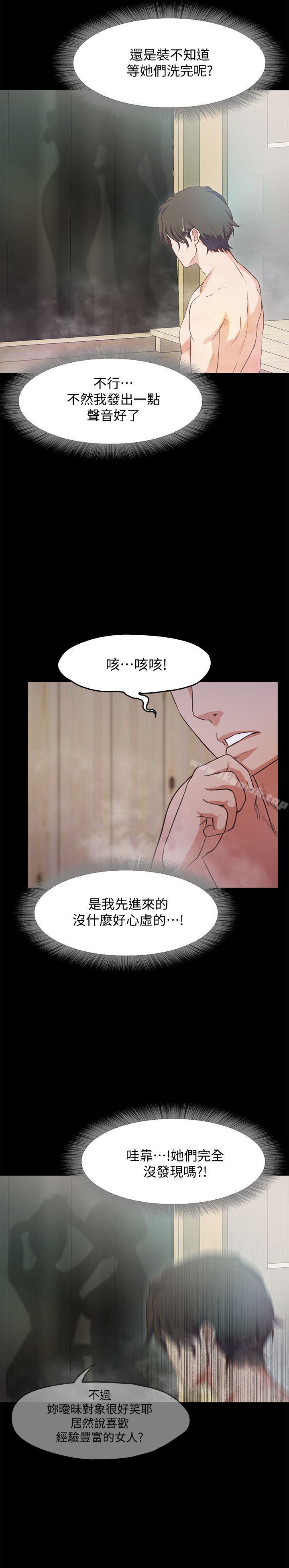 韩国漫画甜蜜假期韩漫_甜蜜假期-第1话-最深刻的背叛在线免费阅读-韩国漫画-第58张图片