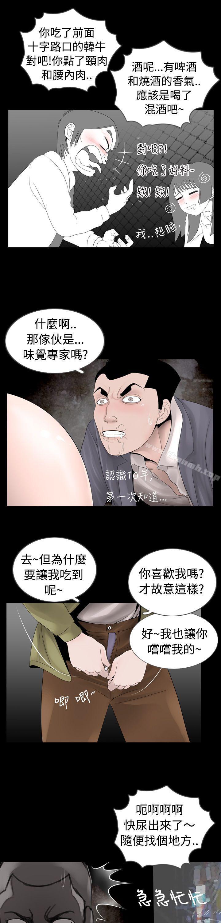 韩国漫画新进训育(完结)韩漫_新进训育(完结)-第7话在线免费阅读-韩国漫画-第12张图片