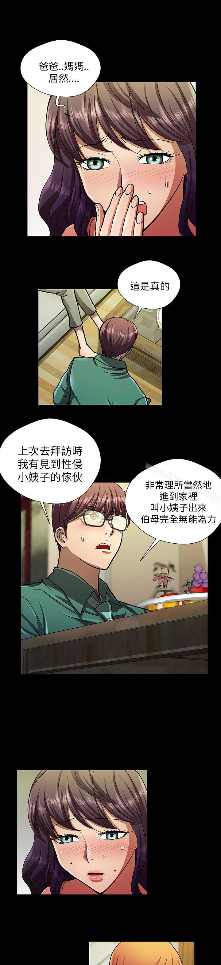 韩国漫画危险的女人韩漫_危险的女人-第27话在线免费阅读-韩国漫画-第7张图片