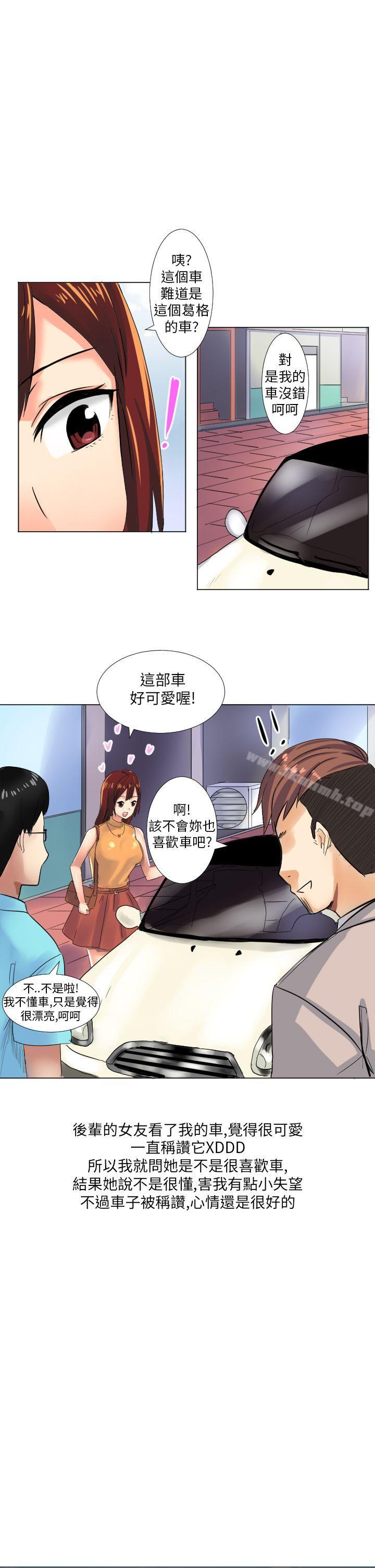 韩国漫画秘密Story第二季韩漫_秘密Story第二季-与同事女友发生的秘密故事(上)在线免费阅读-韩国漫画-第3张图片