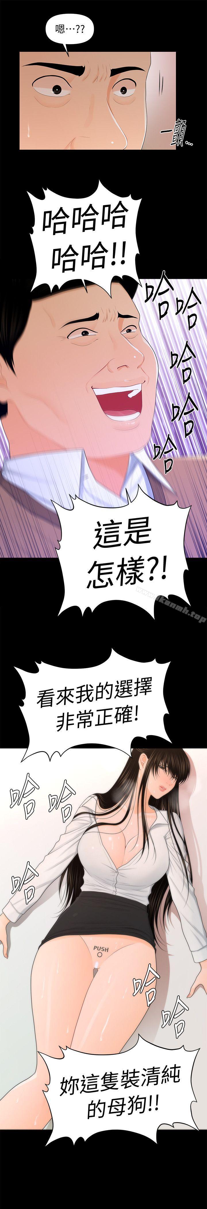 韩国漫画秘书的潜规则韩漫_秘书的潜规则-第22话-让人兴奋异常的药在线免费阅读-韩国漫画-第3张图片