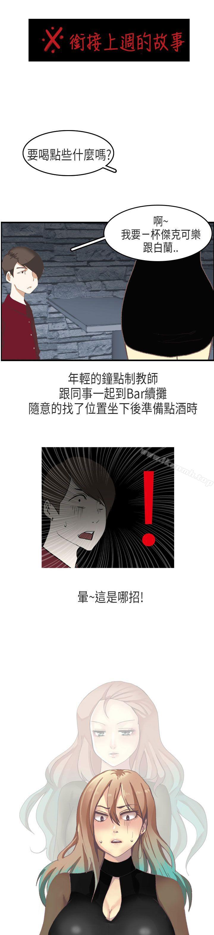 韩国漫画秘密Story第二季韩漫_秘密Story第二季-教师和留级生(下)在线免费阅读-韩国漫画-第1张图片