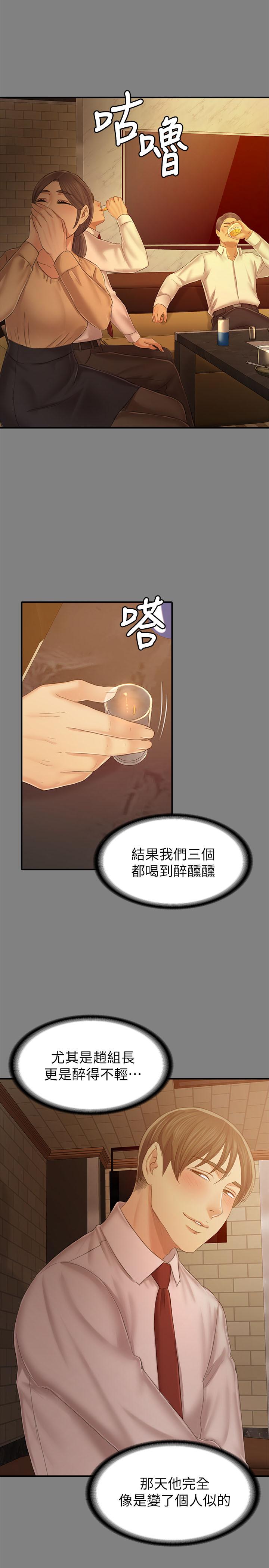 韩国漫画KTV情人韩漫_KTV情人-第86话-女同事的震撼告白在线免费阅读-韩国漫画-第35张图片