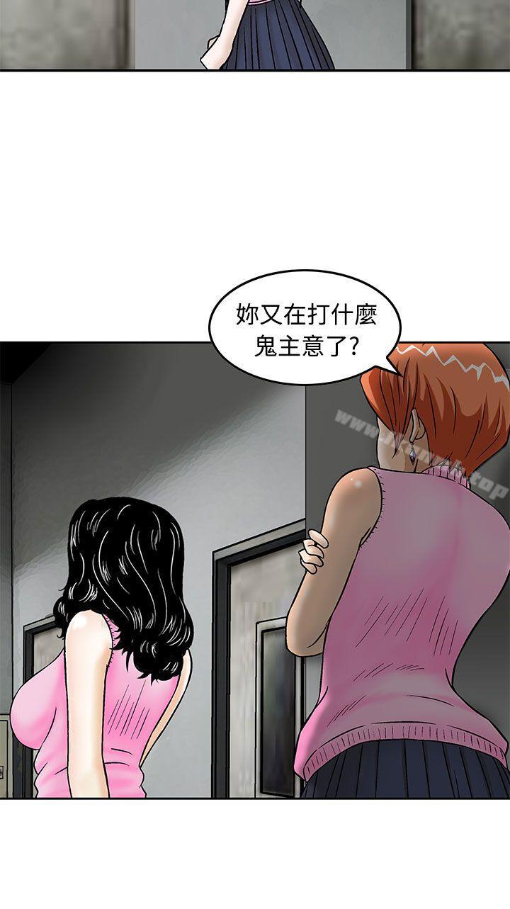 韩国漫画猪圈韩漫_猪圈-第13话在线免费阅读-韩国漫画-第20张图片