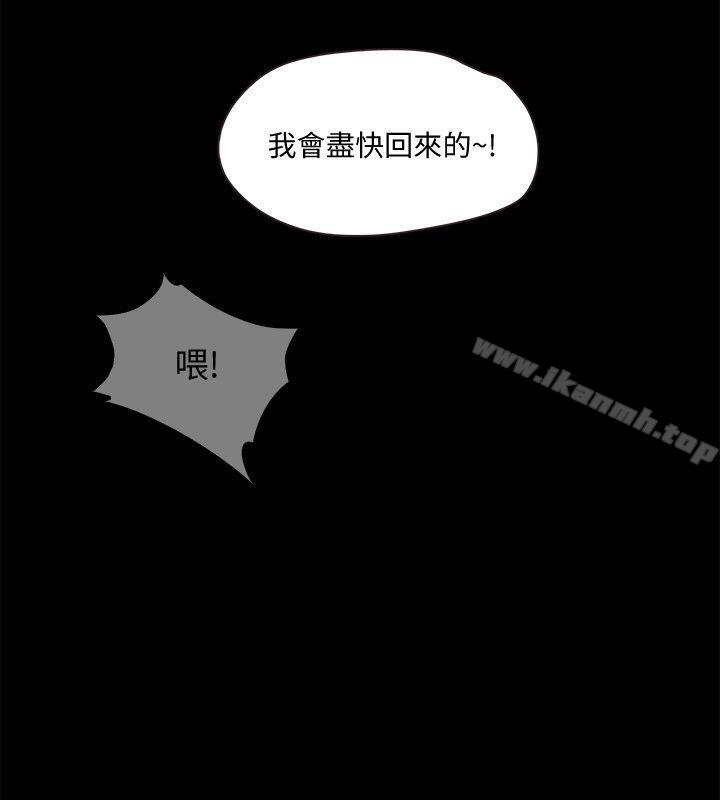 韩国漫画甜蜜假期韩漫_甜蜜假期-第6话-想被你安慰在线免费阅读-韩国漫画-第2张图片