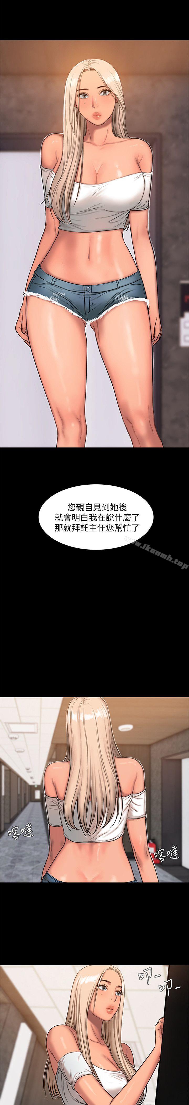 韩国漫画Run-away韩漫_Run-away-第16话-没能好好招待在线免费阅读-韩国漫画-第25张图片