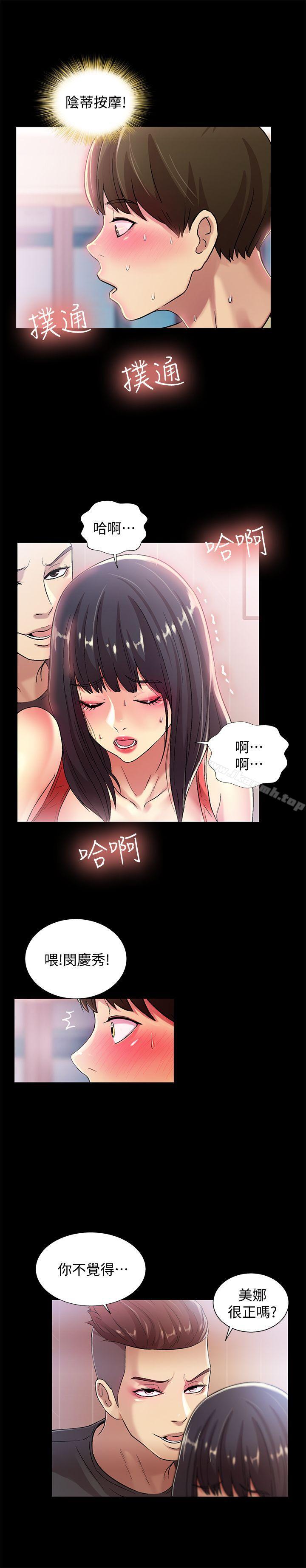 韩国漫画朋友,-女朋友韩漫_朋友,-女朋友-第14话-也让庆秀看看吧在线免费阅读-韩国漫画-第24张图片