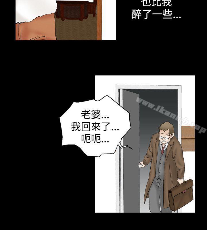 韩国漫画人妻性解放（全集）韩漫_人妻性解放（全集）-第7话在线免费阅读-韩国漫画-第8张图片