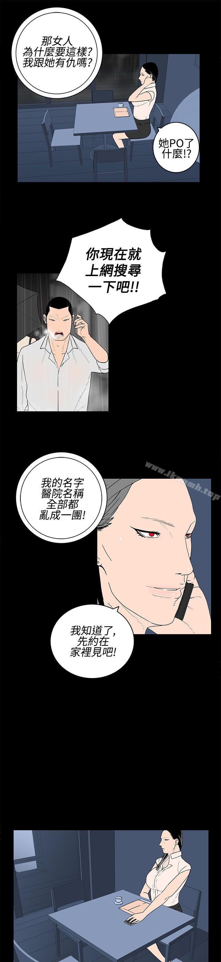 韩国漫画离婚男女(完结)韩漫_离婚男女(完结)-第23话在线免费阅读-韩国漫画-第5张图片