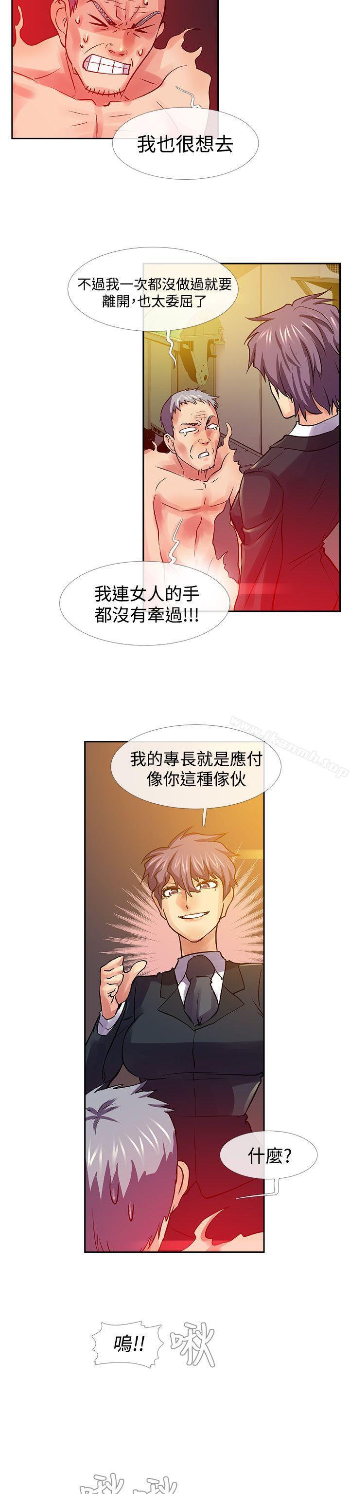 韩国漫画死了都要爱爱韩漫_死了都要爱爱-最终话在线免费阅读-韩国漫画-第6张图片