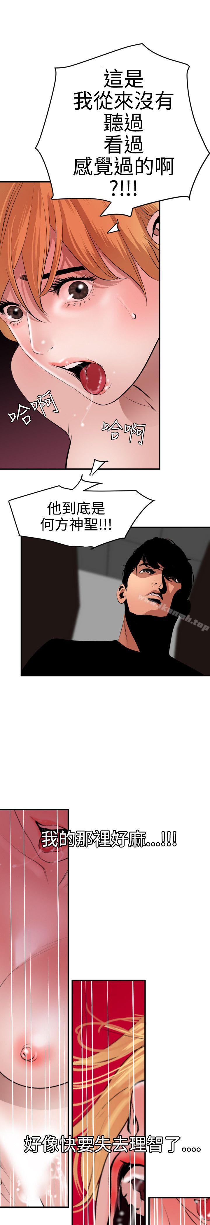 韩国漫画欲求王（无删减）韩漫_欲求王（无删减）-第37话在线免费阅读-韩国漫画-第10张图片