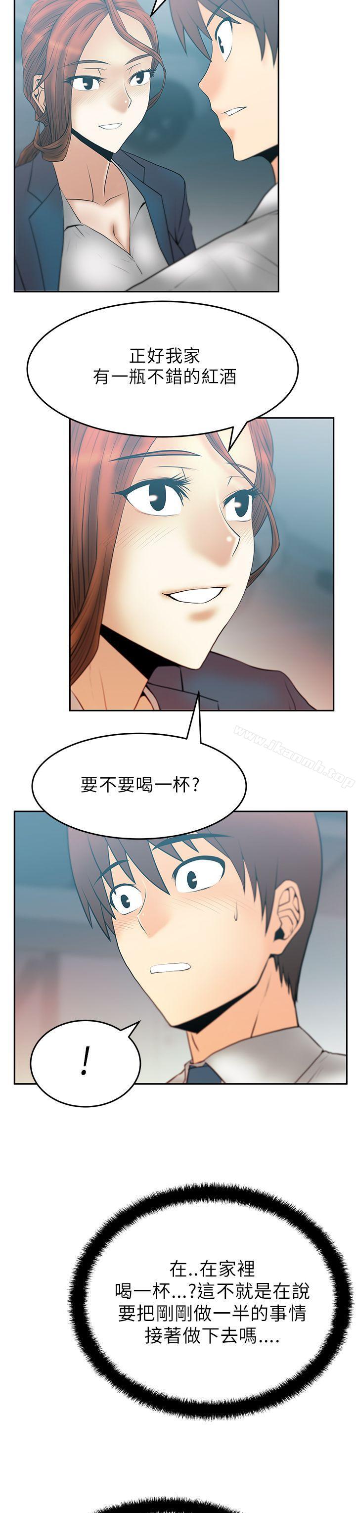 韩国漫画MY-OFFICE-LADYS韩漫_MY-OFFICE-LADYS-第28话在线免费阅读-韩国漫画-第6张图片