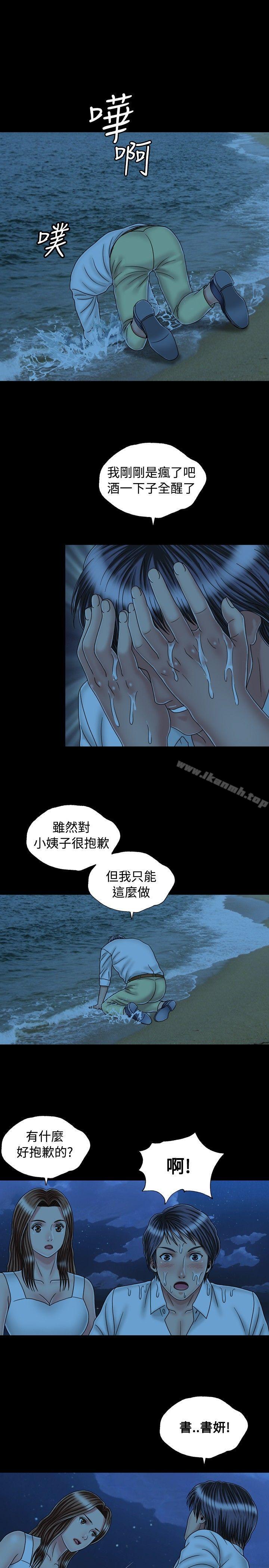 韩国漫画关系韩漫_关系-第22话在线免费阅读-韩国漫画-第13张图片