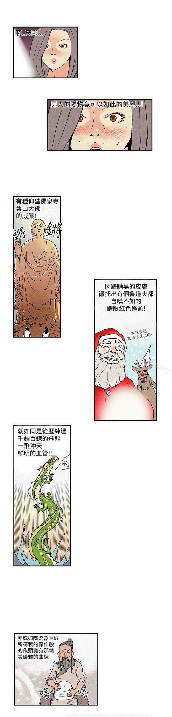 韩国漫画月红夜花(完结)韩漫_月红夜花(完结)-第4话在线免费阅读-韩国漫画-第7张图片