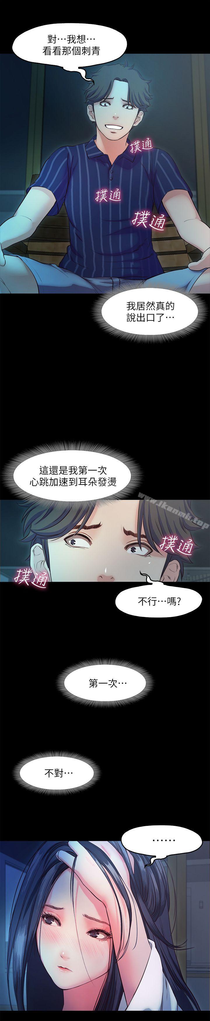 韩国漫画甜蜜假期韩漫_甜蜜假期-第16话-遗留在身上的过去在线免费阅读-韩国漫画-第12张图片