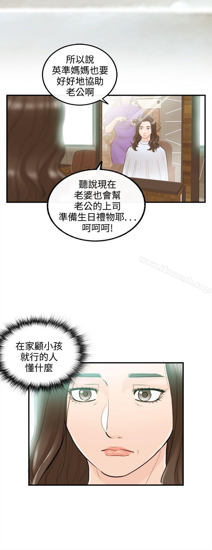 韩国漫画离婚报告书韩漫_离婚报告书-第36话-老婆的秘密协助(4)在线免费阅读-韩国漫画-第24张图片