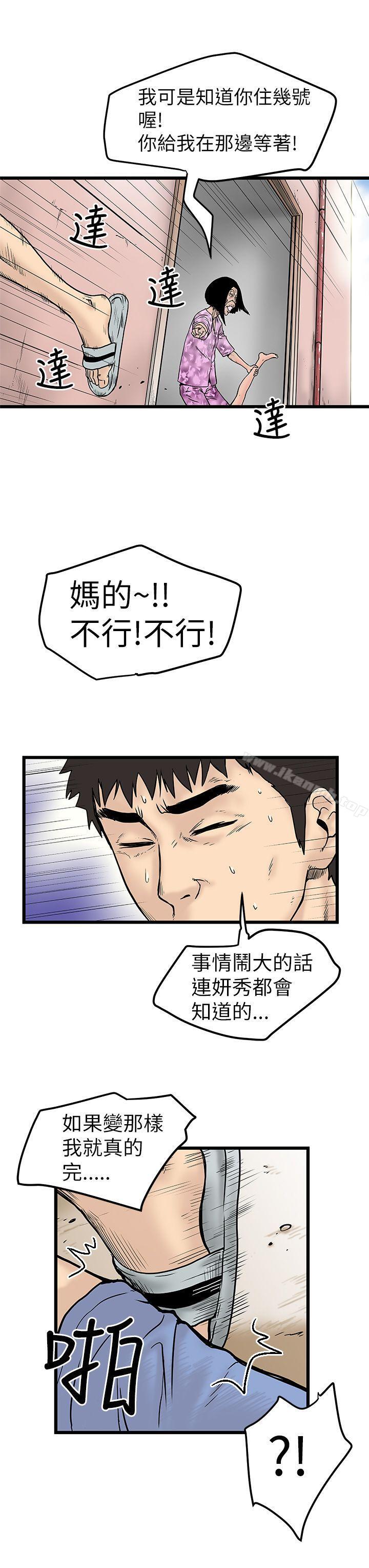 韩国漫画想像狂热(完结)韩漫_想像狂热(完结)-第6话在线免费阅读-韩国漫画-第9张图片