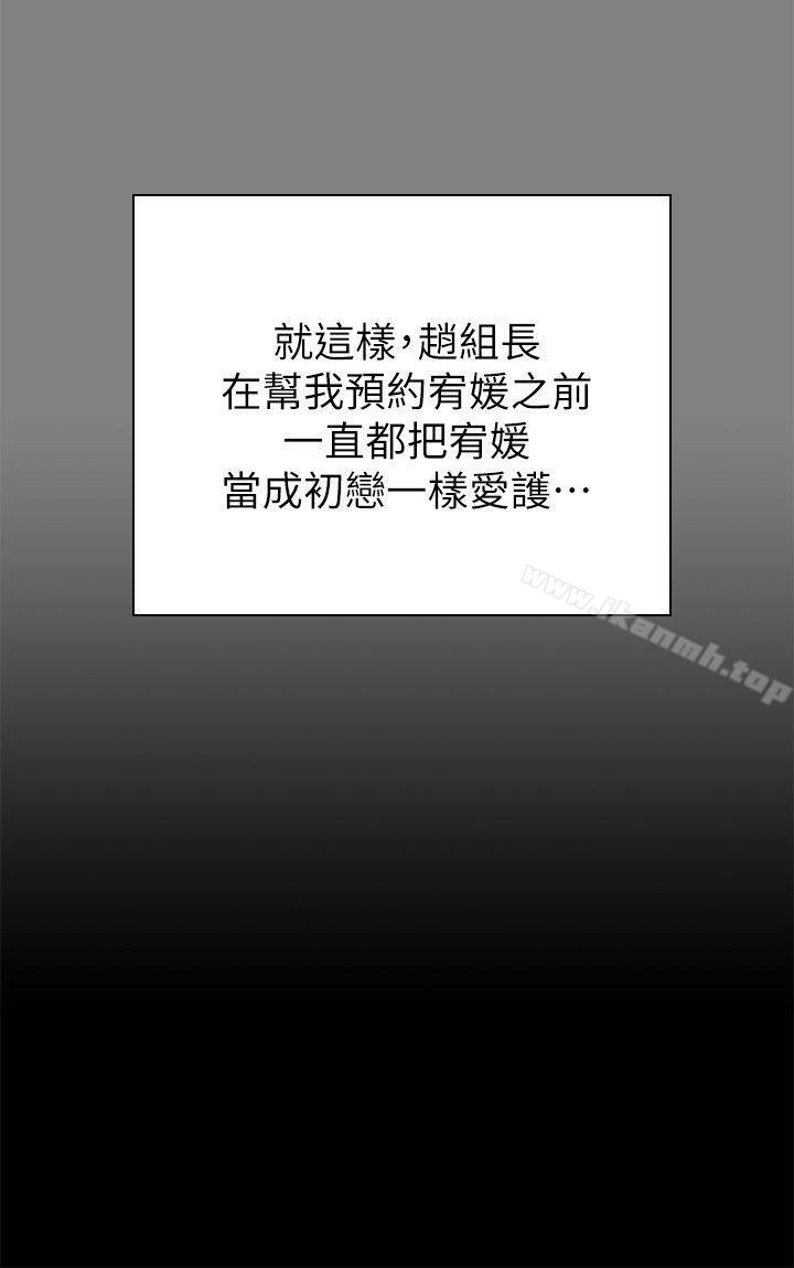 韩国漫画KTV情人韩漫_KTV情人-第55话-谁来替我满足她在线免费阅读-韩国漫画-第30张图片