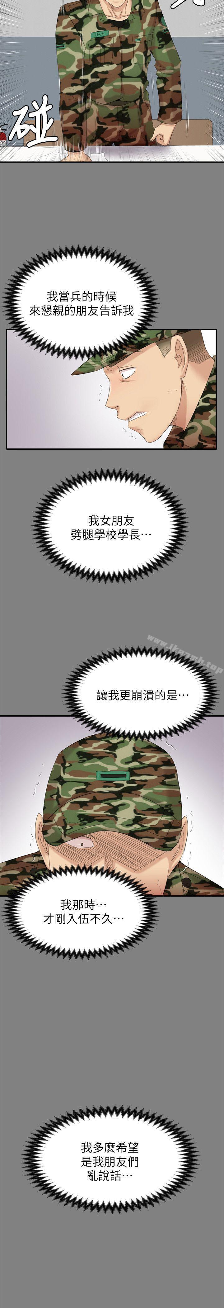 韩国漫画KTV情人韩漫_KTV情人-第55话-谁来替我满足她在线免费阅读-韩国漫画-第18张图片