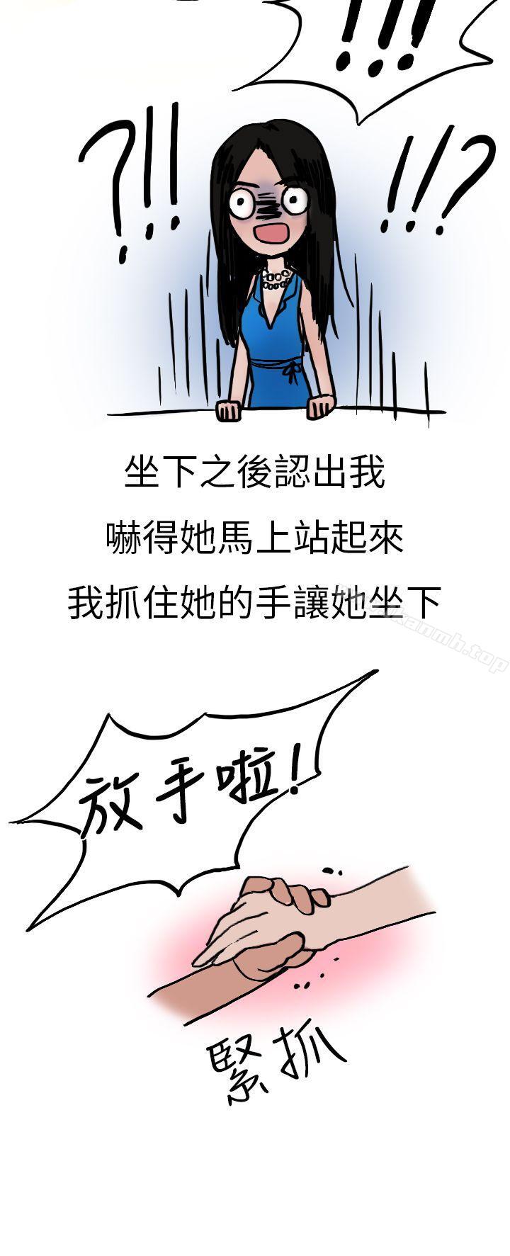 韩国漫画秘密Story第二季韩漫_秘密Story第二季-婚友社与陪酒小姐(下)在线免费阅读-韩国漫画-第6张图片