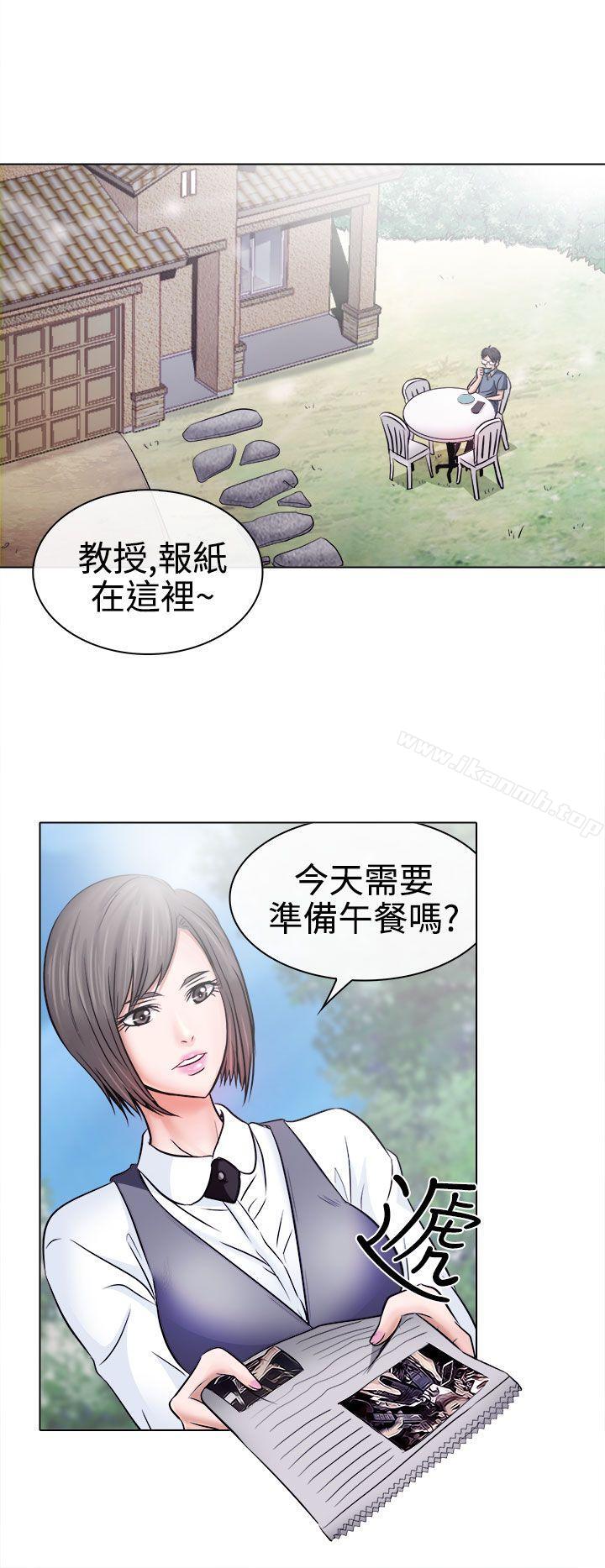 韩国漫画出轨韩漫_出轨-第4话在线免费阅读-韩国漫画-第12张图片