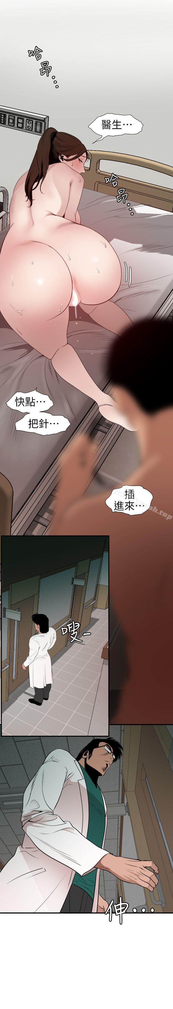 韩国漫画欲求王（无删减）韩漫_欲求王（无删减）-第89话在线免费阅读-韩国漫画-第7张图片