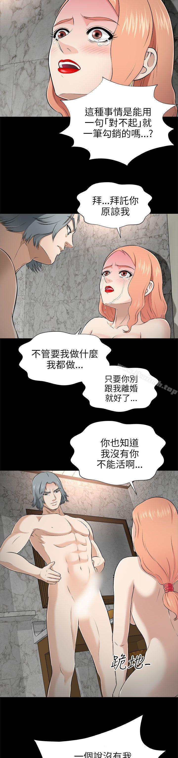 韩国漫画两个女人韩漫_两个女人-第5话在线免费阅读-韩国漫画-第14张图片