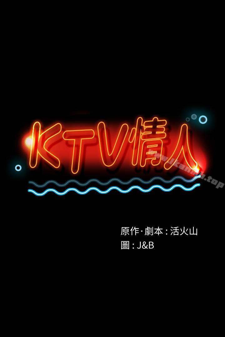 韩国漫画KTV情人韩漫_KTV情人-第63话-传播妹只是泄欲工具在线免费阅读-韩国漫画-第3张图片