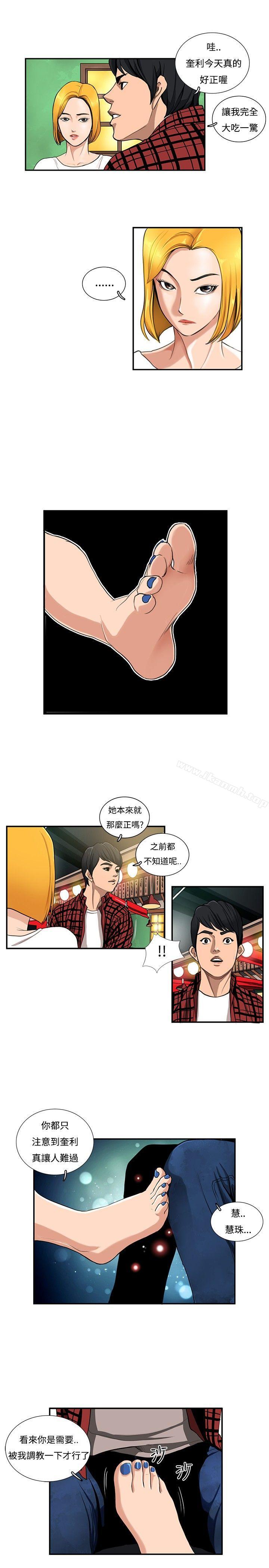 韩国漫画恋爱大排档韩漫_恋爱大排档-第2话在线免费阅读-韩国漫画-第3张图片