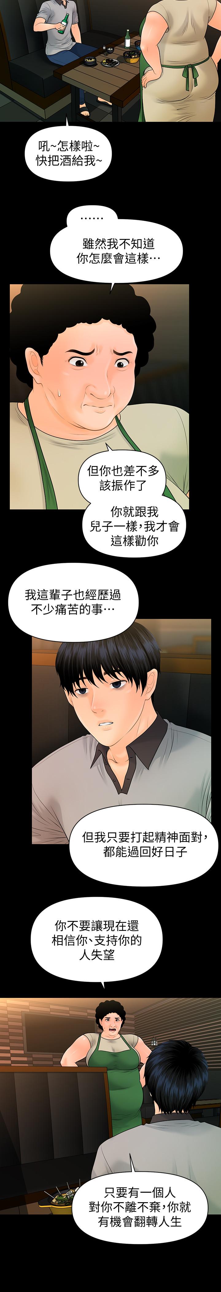 韩国漫画秘书的潜规则韩漫_秘书的潜规则-第98话-唯一信任我的人在线免费阅读-韩国漫画-第27张图片