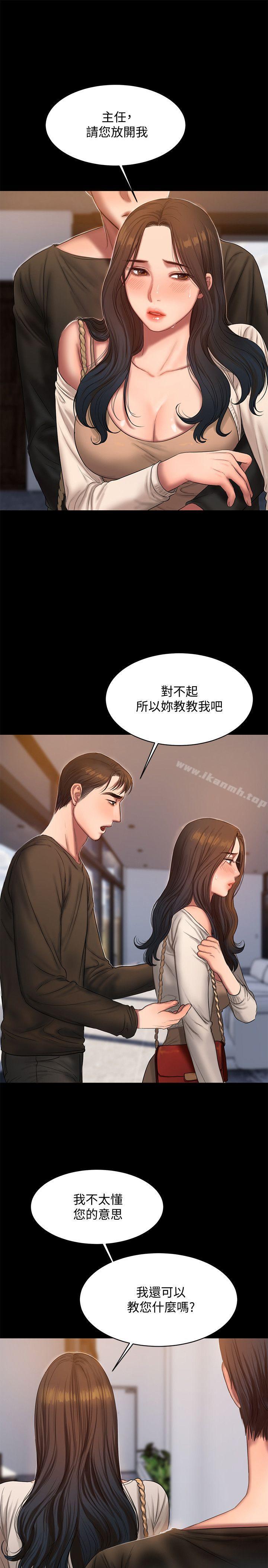 韩国漫画Run-away韩漫_Run-away-第24话-确认彼此心意的时间在线免费阅读-韩国漫画-第12张图片