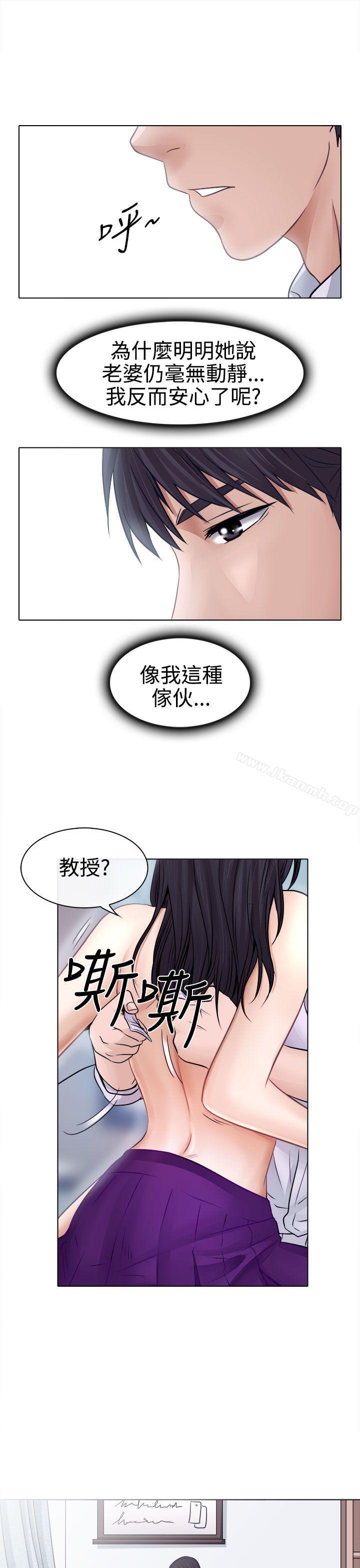 韩国漫画出轨韩漫_出轨-第3话在线免费阅读-韩国漫画-第7张图片