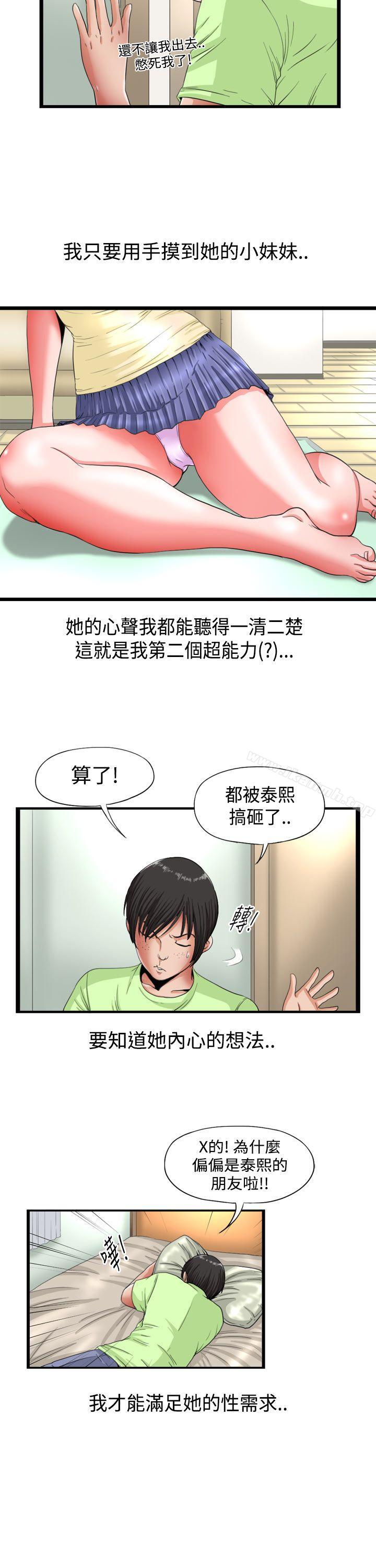 韩国漫画感性变态(完结)韩漫_感性变态(完结)-第2话在线免费阅读-韩国漫画-第2张图片