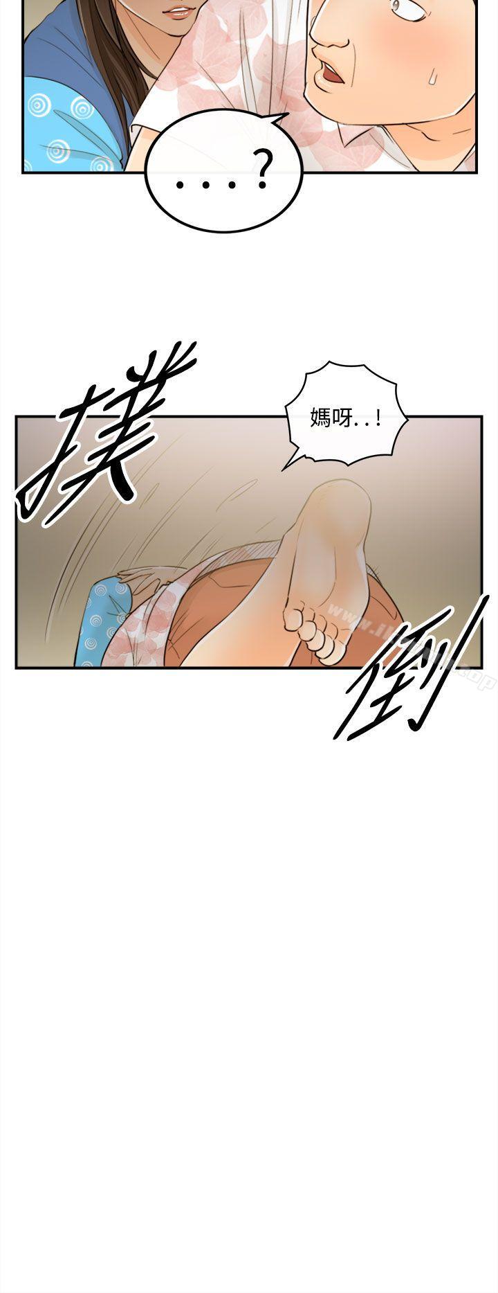 韩国漫画离婚报告书韩漫_离婚报告书-第47话-某对夫妻的淫乱之旅(5)在线免费阅读-韩国漫画-第12张图片