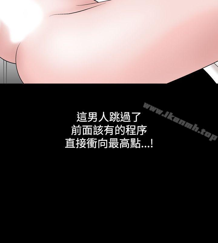 韩国漫画人妻性解放（全集）韩漫_人妻性解放（全集）-第15话在线免费阅读-韩国漫画-第20张图片