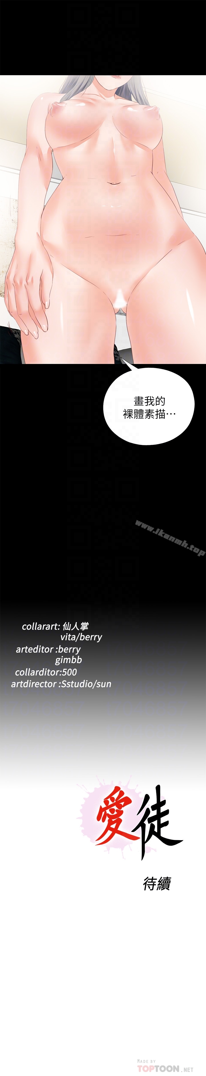 韩国漫画爱徒韩漫_爱徒-第16话-恩洁大胆的要求在线免费阅读-韩国漫画-第25张图片